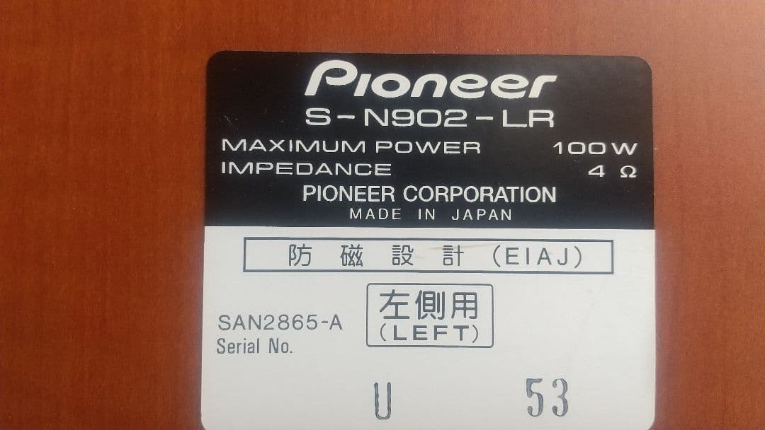 パイオニア Pioneer S-N902-LR スピーカーペア 希少 - メルカリ