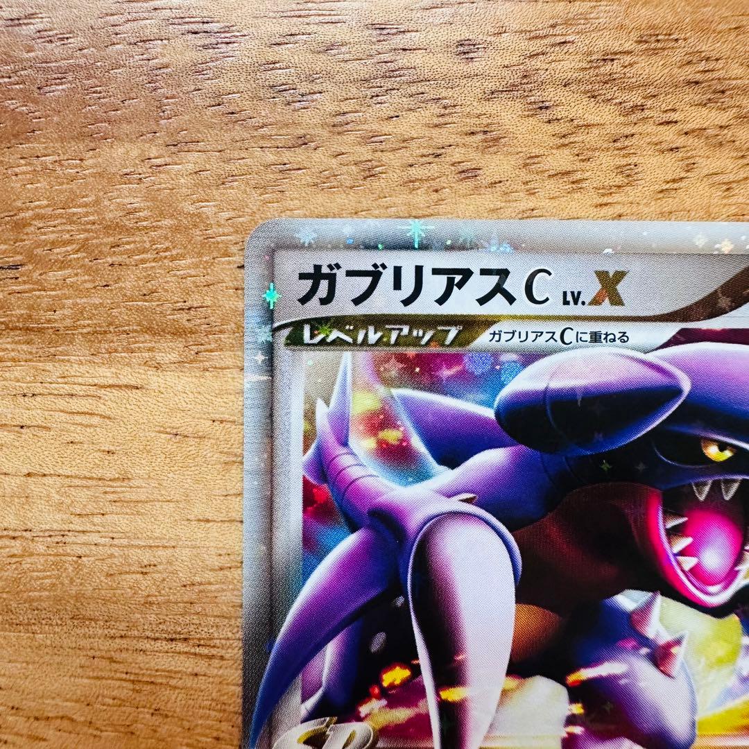 ガブリアスC lv.X 007/016 Pt 1ED - メルカリ
