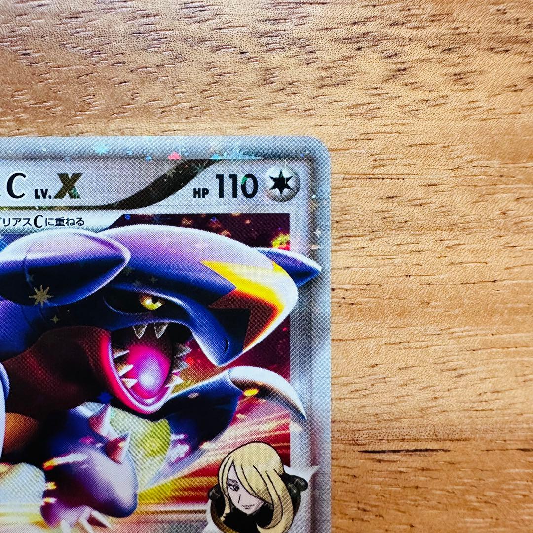 ガブリアスC lv.X 007/016 Pt 1ED - メルカリ