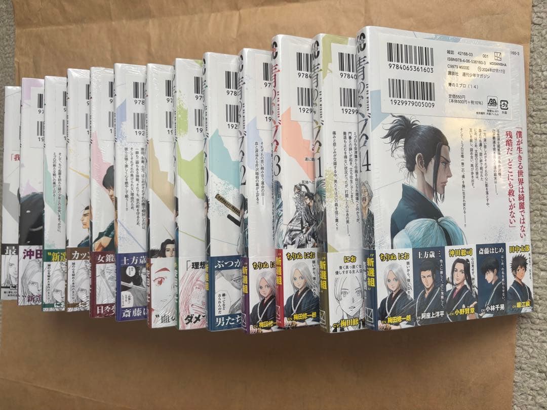 全巻未開封初版 青のミブロ14巻➕PAUSE➕ポストカード有 - メルカリ