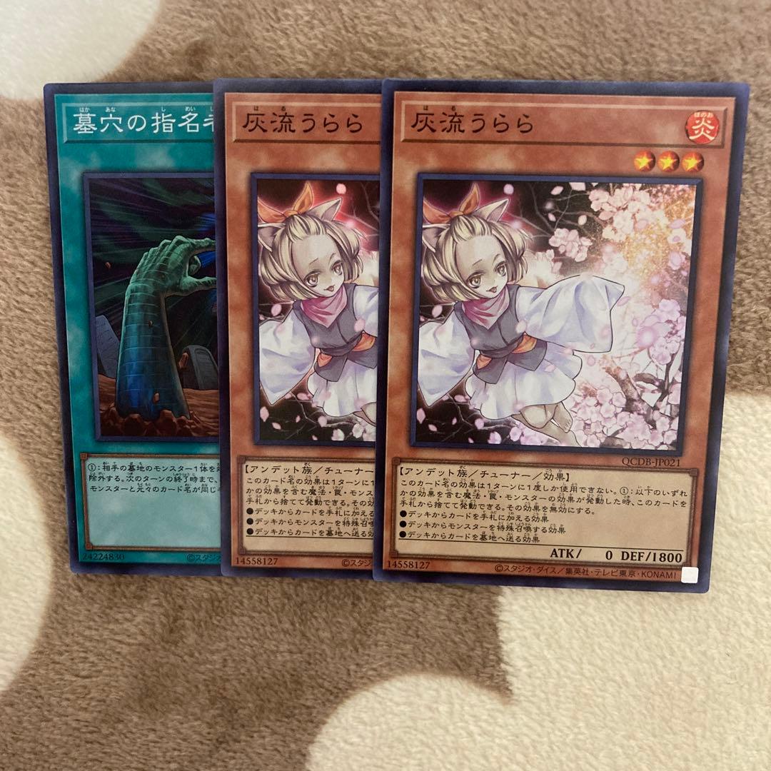 灰流うらら 墓穴の指名者セット - メルカリ
