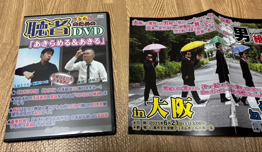 美品】砂田アトム あきらめる あきる 聴者のためのDVD 日本手話 - メルカリ