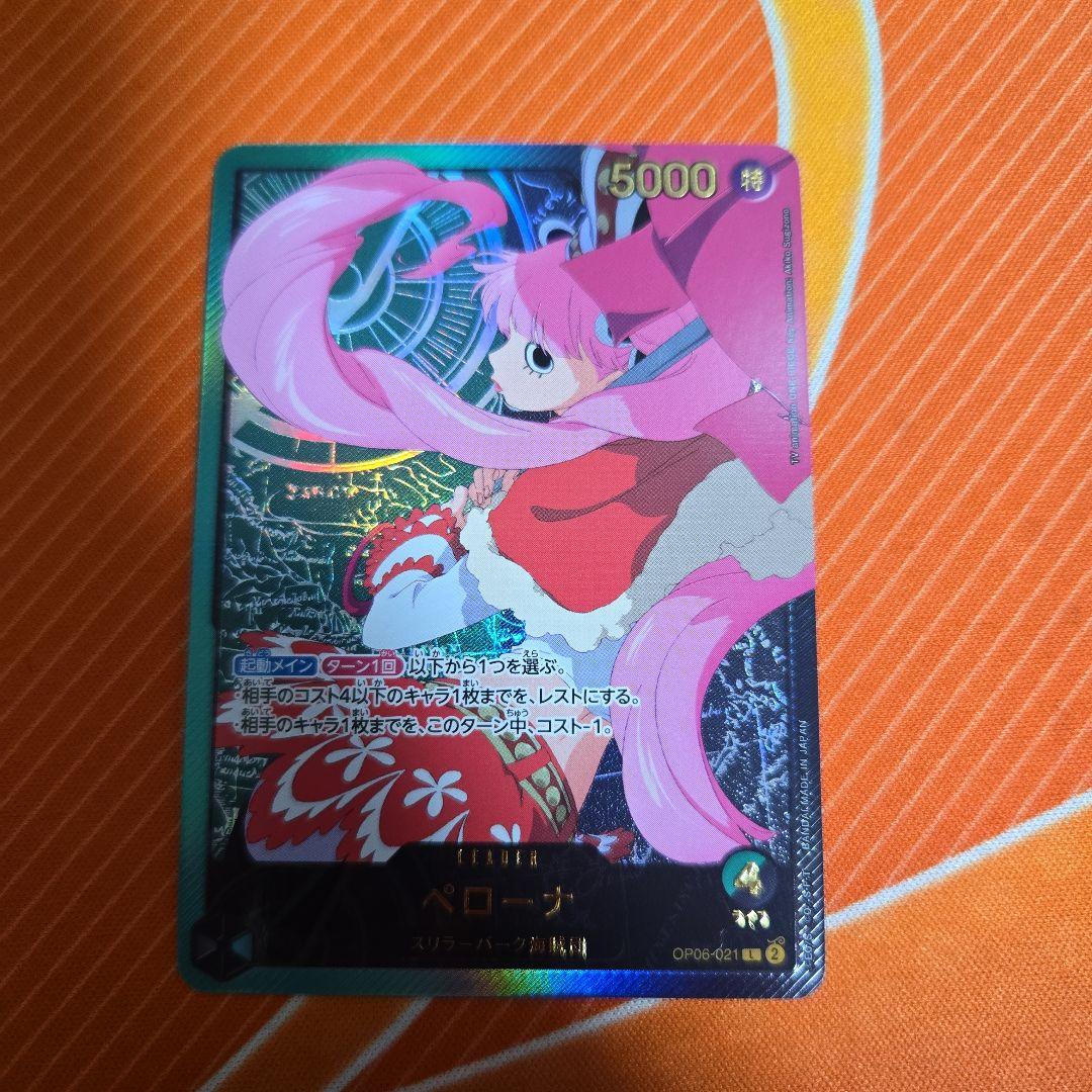 ペローナ L リーダーパラレル(リーパラ) OP06-021 SP 金文字 金箔