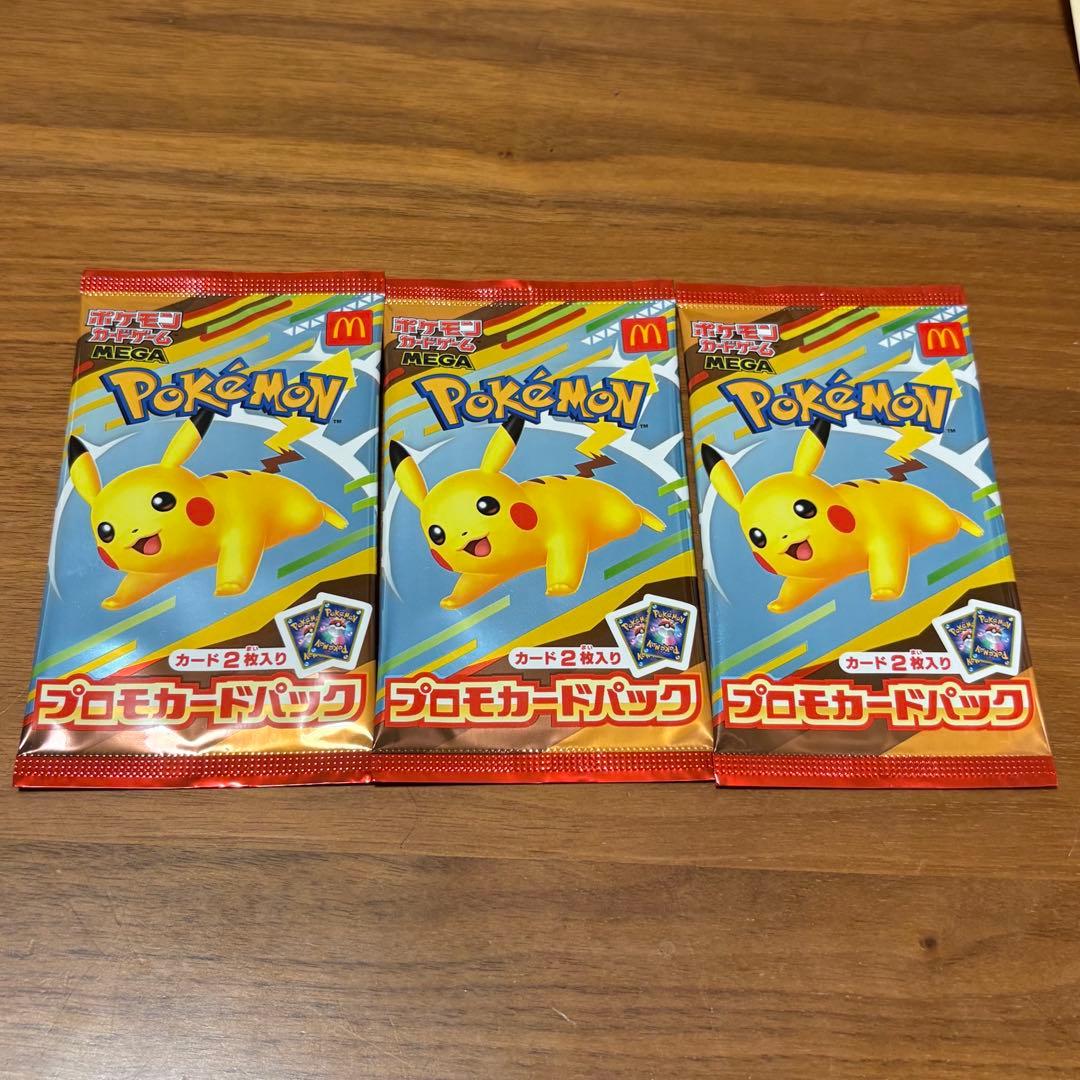 ポケモンカ一ド 未開封 マック プロモ ピカチュウ 3パック - メルカリ