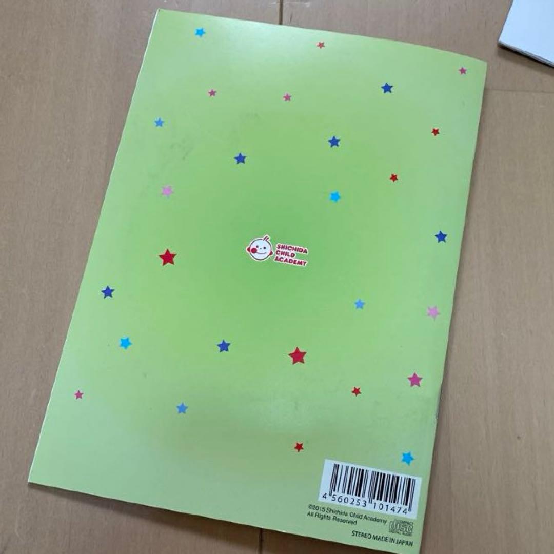 【超レア☆未開封多】七田ListeningCD&冊子〈年長さん前後向け〉