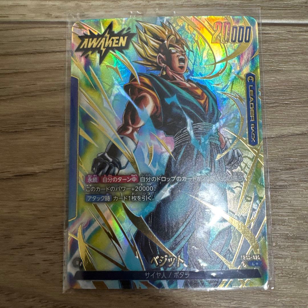 ベジット リーダーパラレル - メルカリ