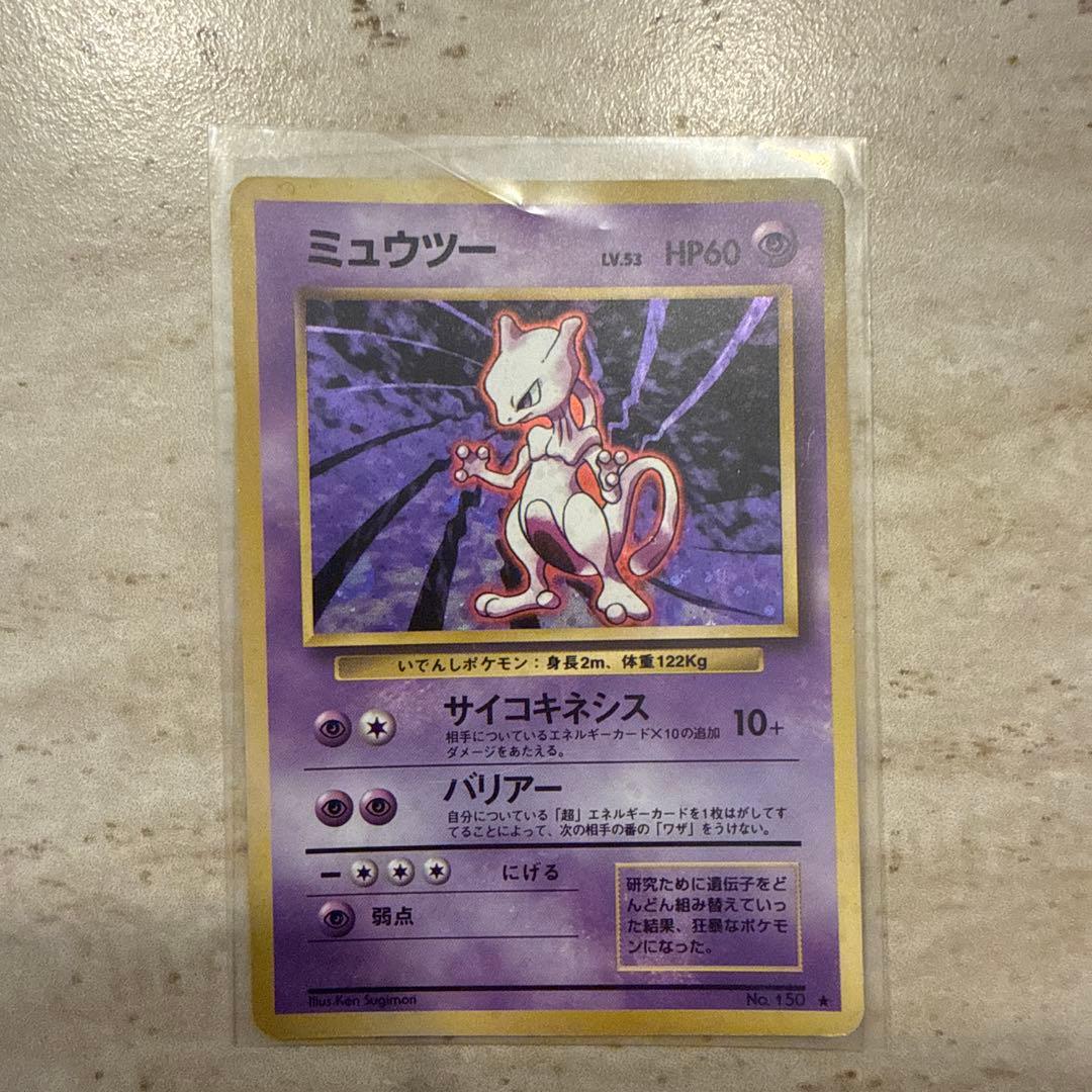 ミュウツー ☆ 第1弾拡張パック - メルカリ