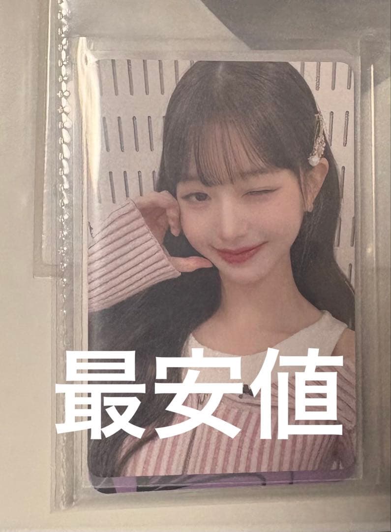 IVE ウォニョン MINE 会場限定 特典 トレカ 大阪 2/7 - メルカリ