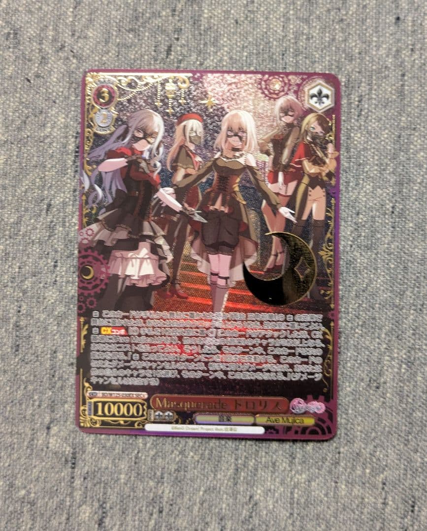 ヴァイスシュヴァルツ Masquerade ドロリス Masquerade ドロリス【ヴァイスシュヴァルツトレカお買得価格通販：CB