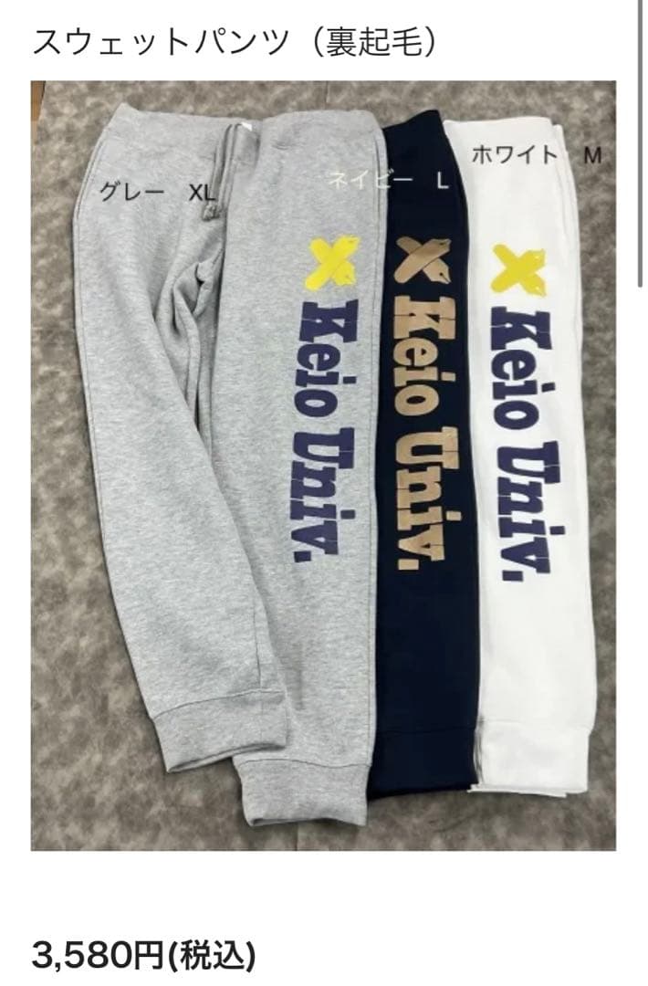 慶應 スウェット パンツジャージ ネイビー - メルカリ