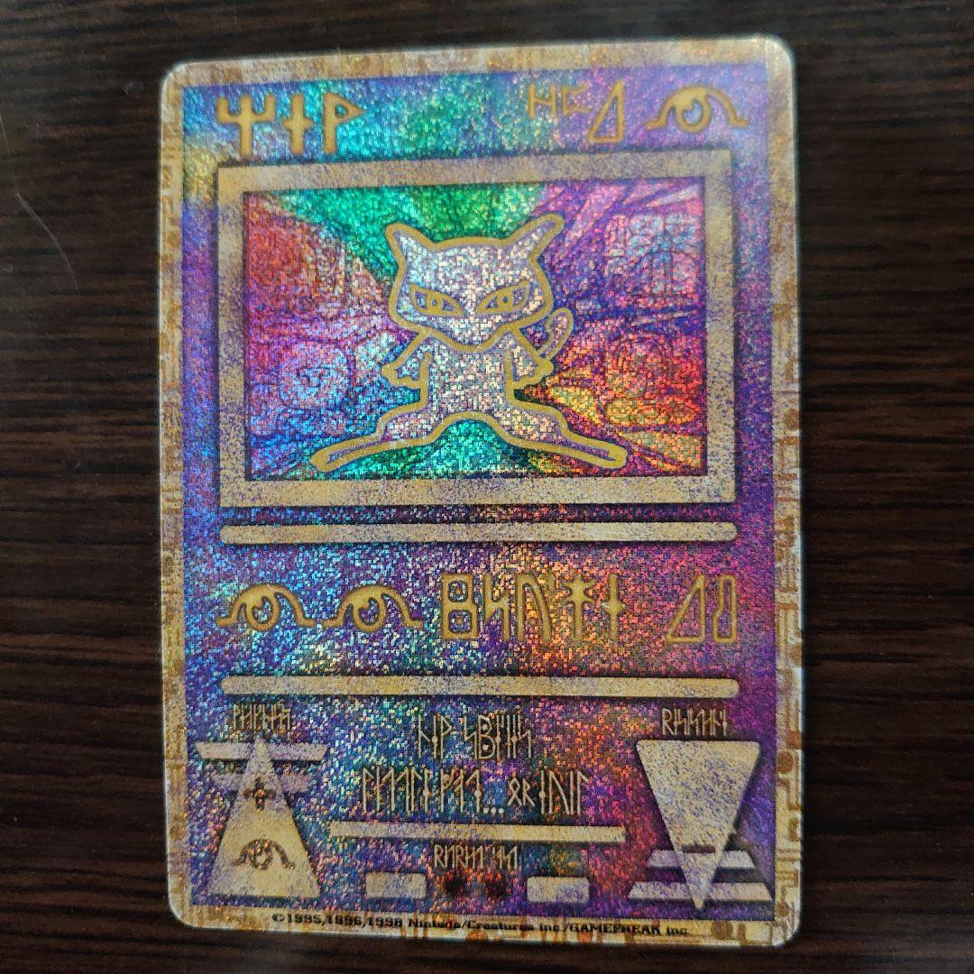 ポケモンカード 初期エラー Nintedo 映画ルギア爆誕のパンフレットの