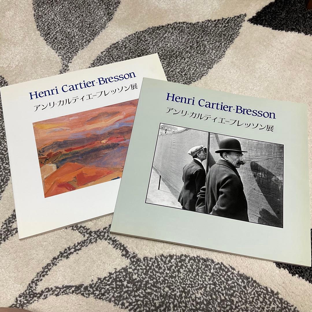 アンリ・カルティエ-ブレッソン 展　2冊組 アンリ・カルティエ＝ブレッソン作品集＋近作集 2冊セット - りーちあーと