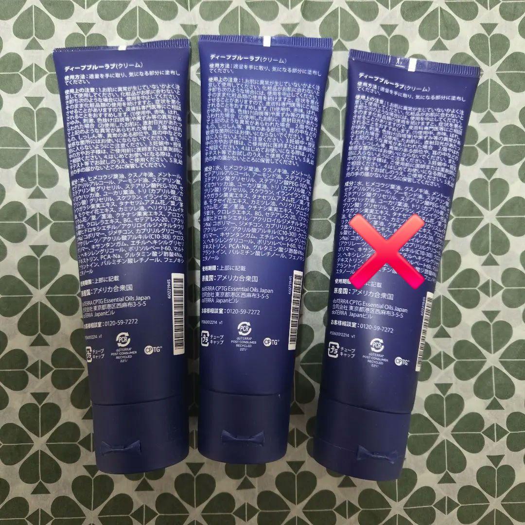 新品dōTERRA ディープブルーラブDeep Blue Rub 3本 ドテラ - メルカリ