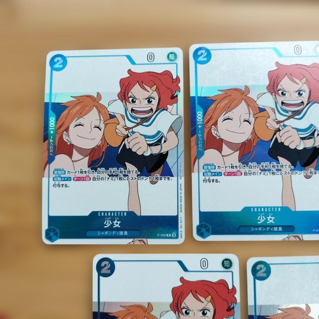 少女　ワンピースマガジンP-096 プロモ　ナミ 7枚