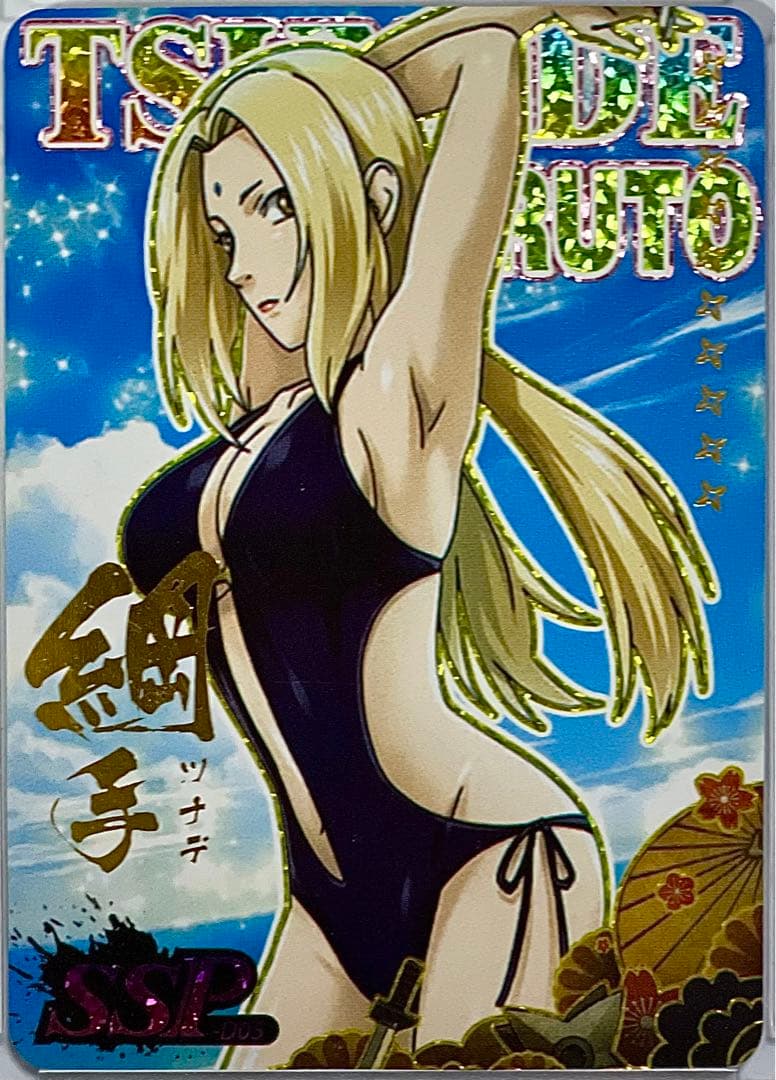 NARUTO -ナルト- 綱手 周年限定 - メルカリ