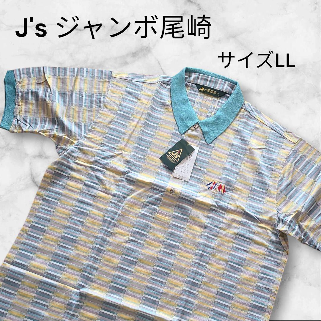 新品】J´sジャンボ尾崎モデル ポロシャツ LL ゴルフ メンズ 綿 - メルカリ