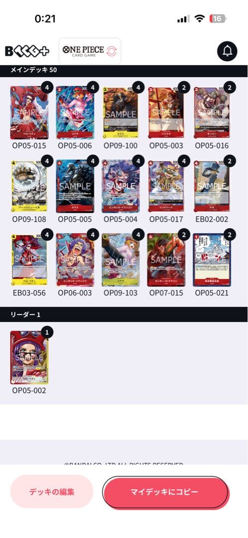 フルパラ】 赤黄ベロ・ベティ 構築済みデッキ ワンピースカード - メルカリ