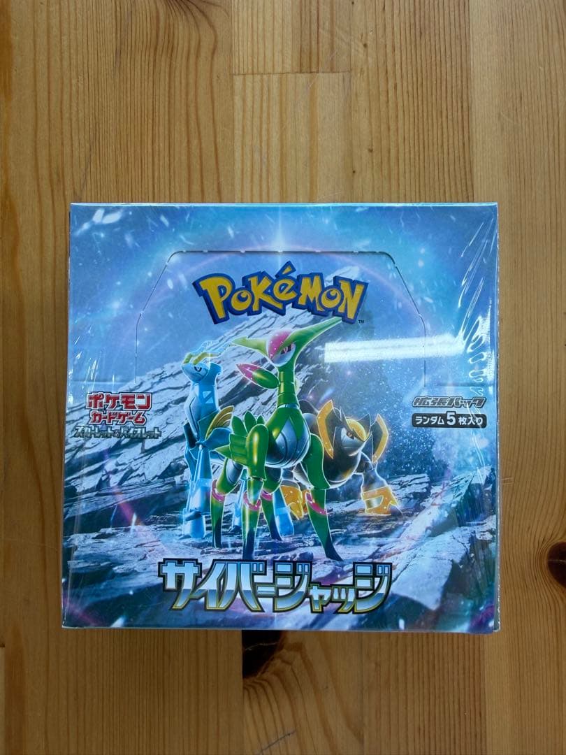 ポケモンカード サイバージャッジ BOX シュリンク付き 新品未開封