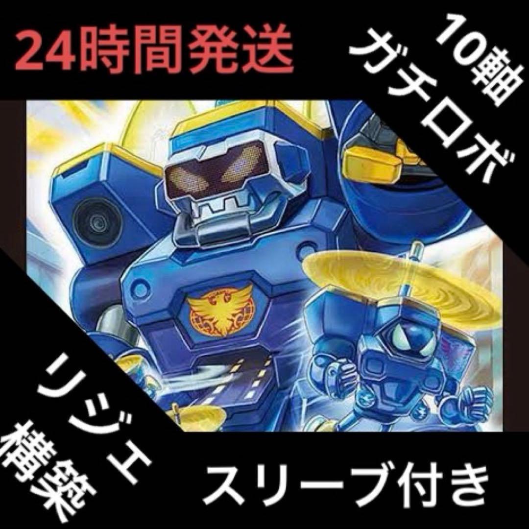10軸ガチロボ デッキ デュエルマスターズ 10軸ガチロボ デッキレシピ詳細 | ガチまとめ