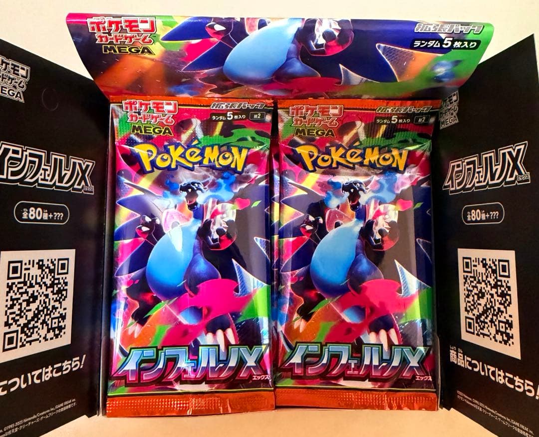 インフェルノX 1box シュリンクなし ぺりぺりなし - メルカリ