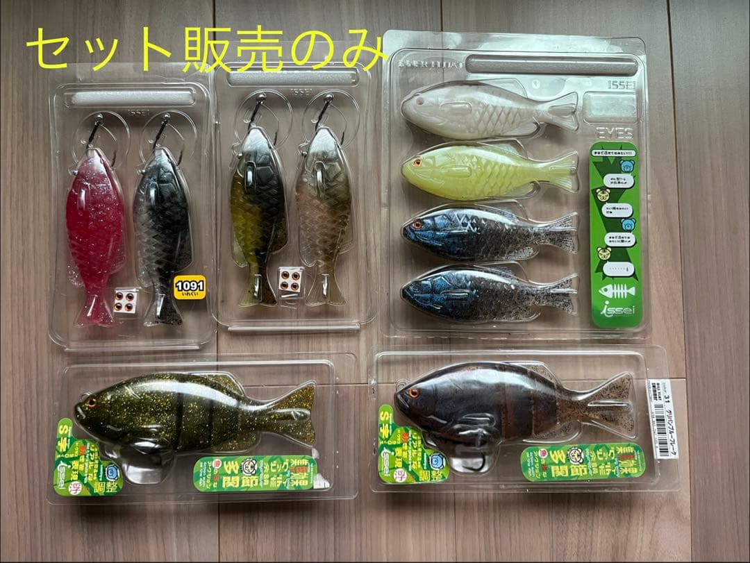 セット販売のみ 一誠 issei ギルフラット スイマー イエロー ワーム