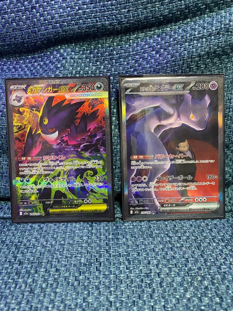 メガゲンガーex sar ＆ロケット団のミュウツーex sar 2枚セット - メルカリ