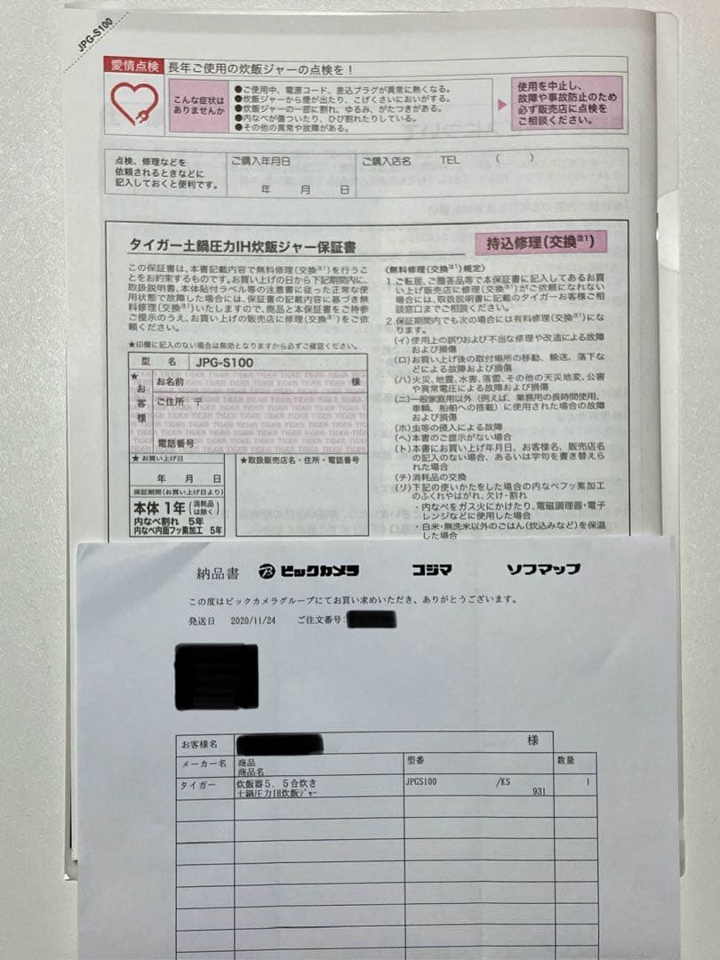 タイガー 土鍋圧力炊飯器 JPG -S100黒　45,000円→40,000円‼️