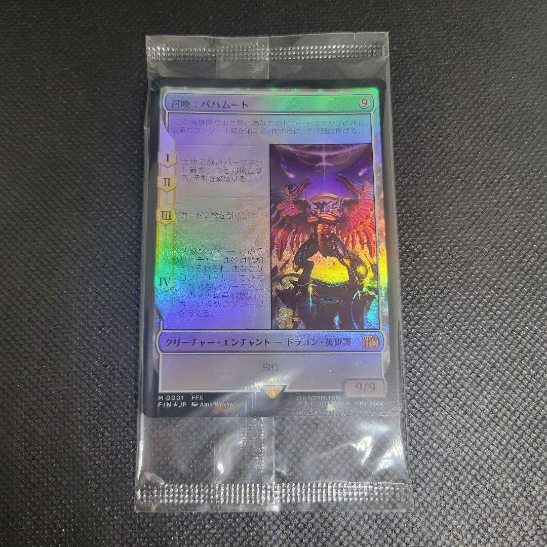 MTG 稀少 未開封 召喚：バハムート プレリ FOIL Foil】(001)《召喚：バハムート/Summon: Bahamut》[FIN] 無R | 日本