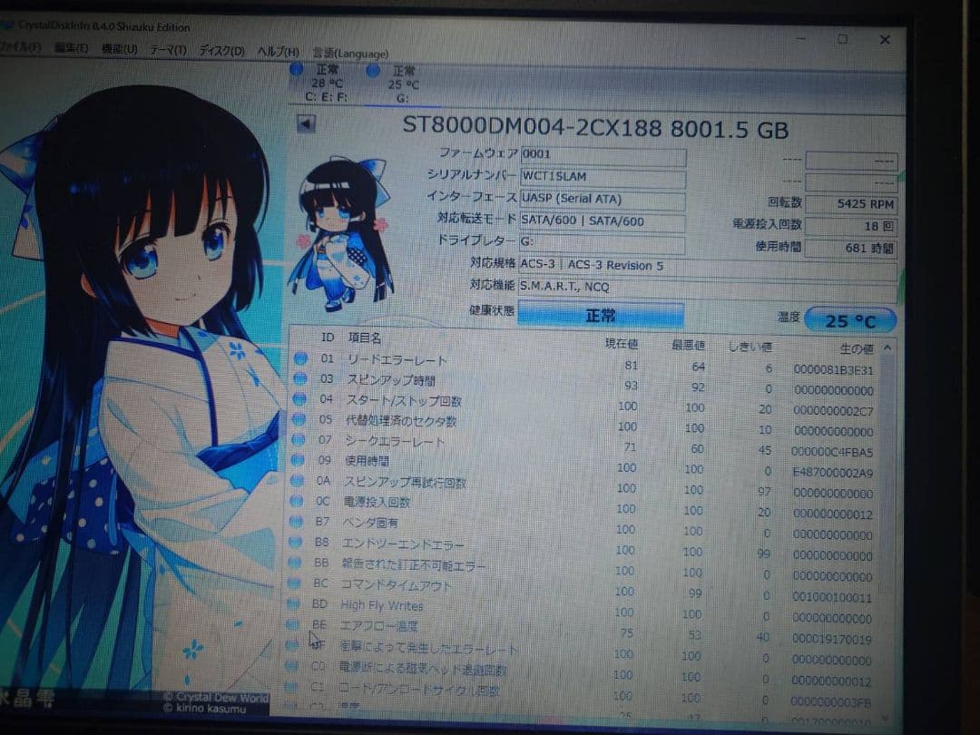 品薄放出」使用時間681h Seagate Barracuda 8TB「3」 - メルカリ