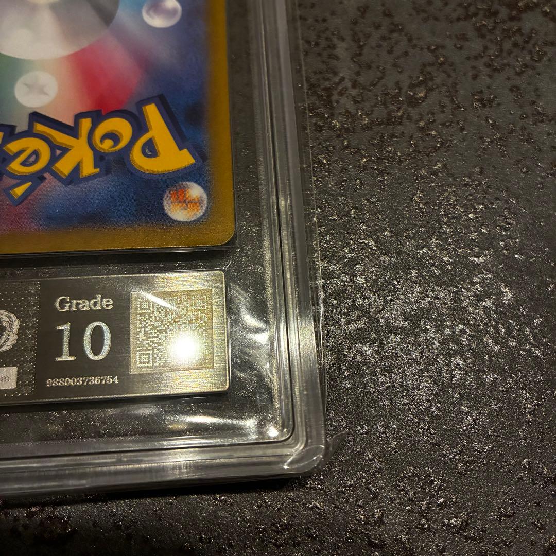 ARS10 ナンジャモ SAR SV4a シャイニートレジャーex 鑑定書付き - メルカリ