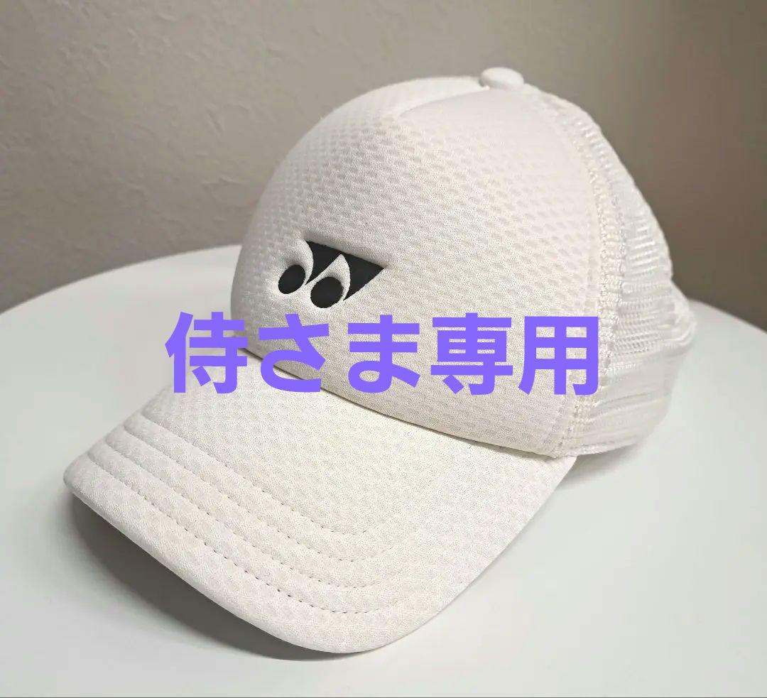 YONEX ソフトテニス キャップ 白 - メルカリ