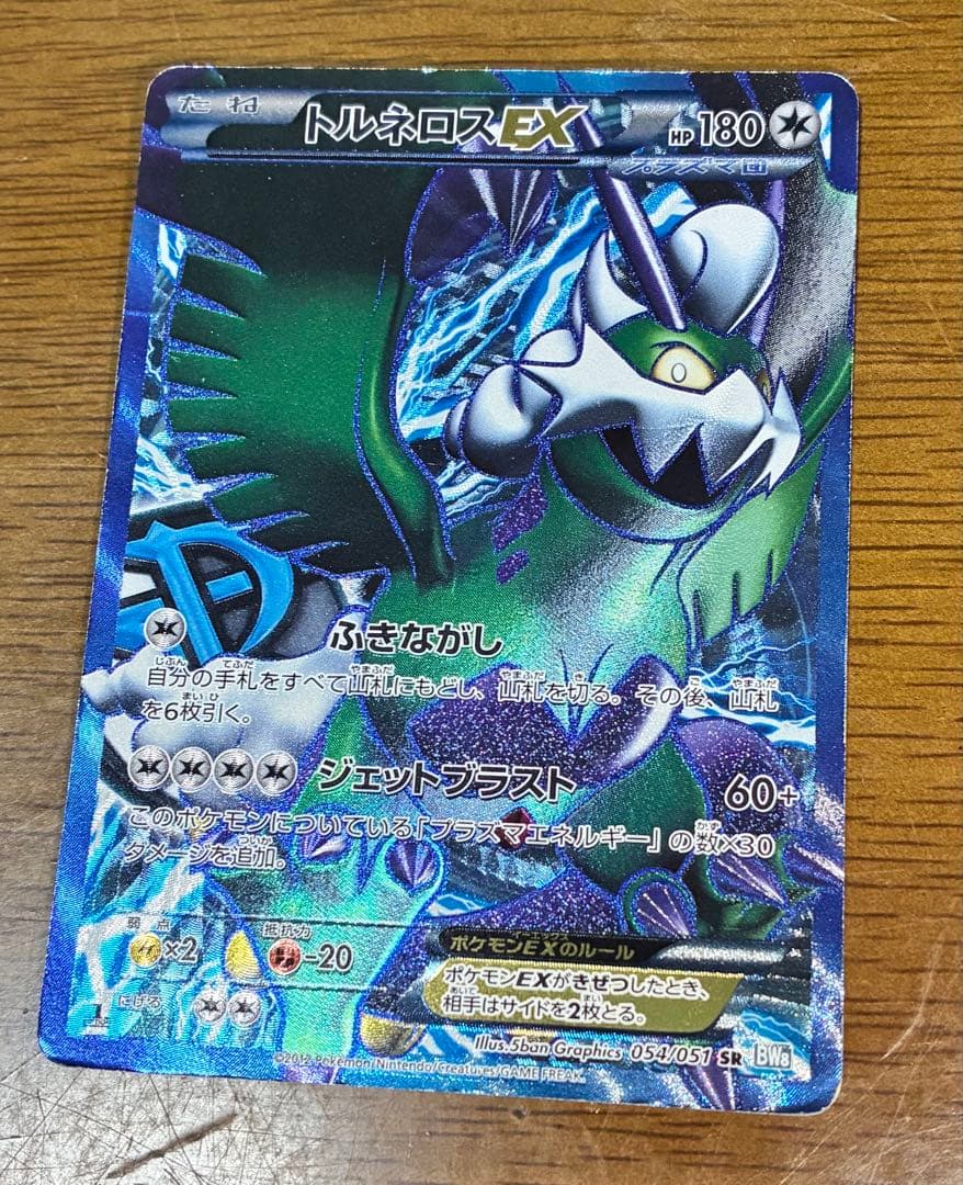 トルネロスEX SR BW8 ライデンナックル 054/051 - メルカリ