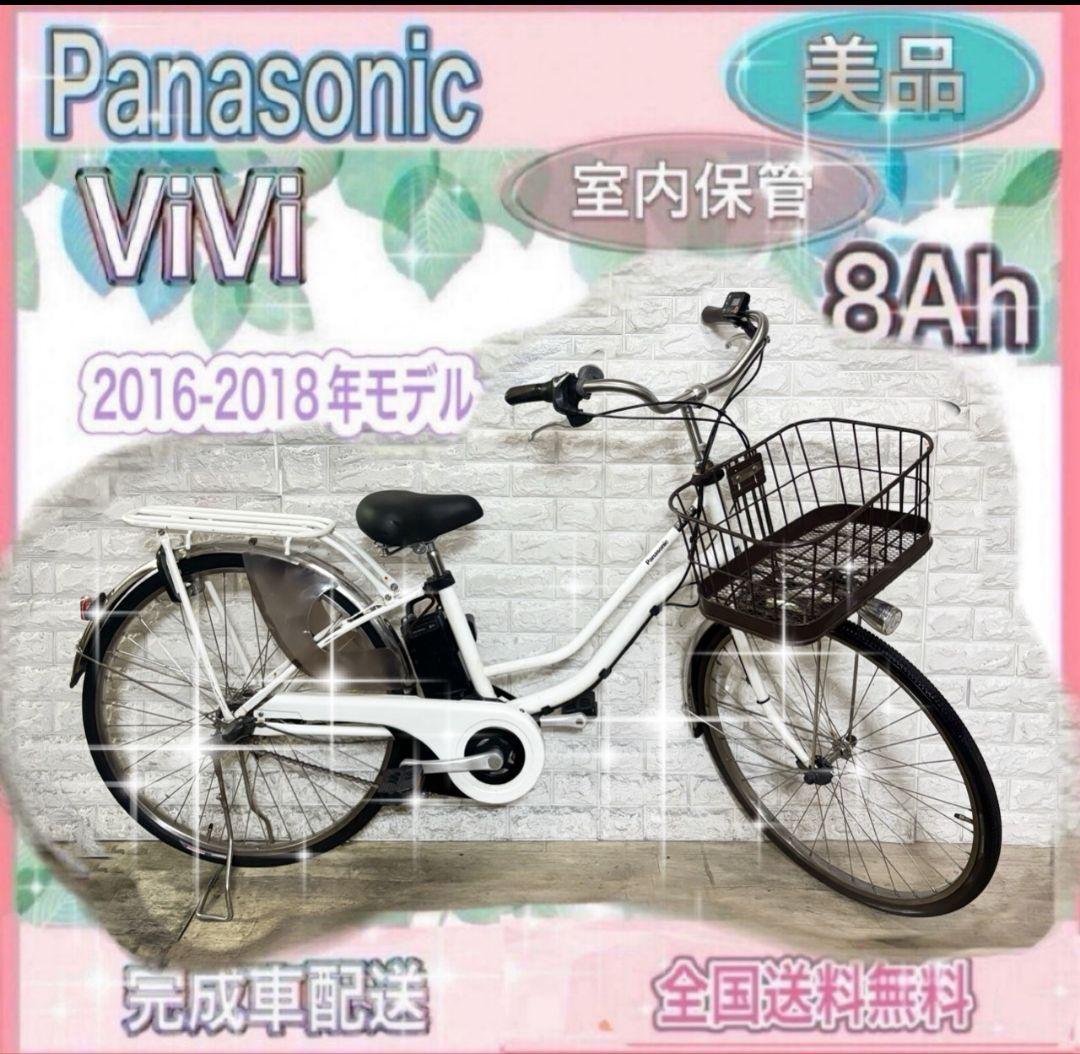 2016〜2018年製✨新型バッテリー✨美品✨パナソニック電動自転車✨完成