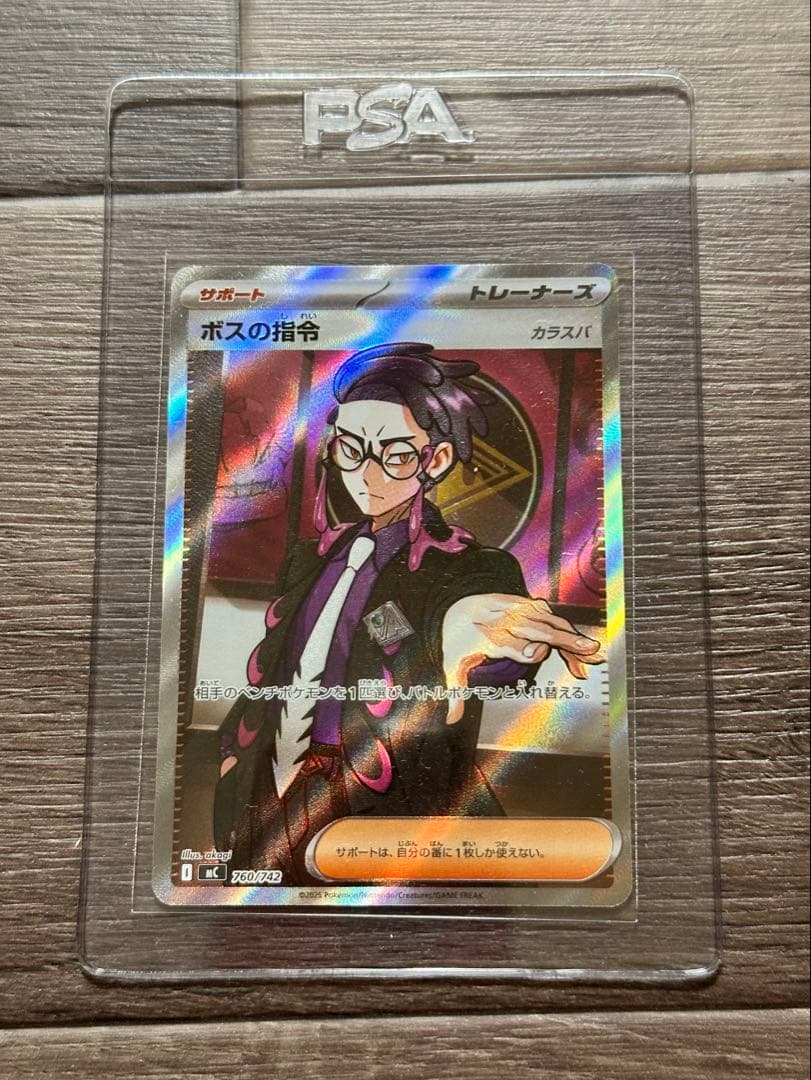 ボスの指令 カラスバ SR ポケモンカード - メルカリ