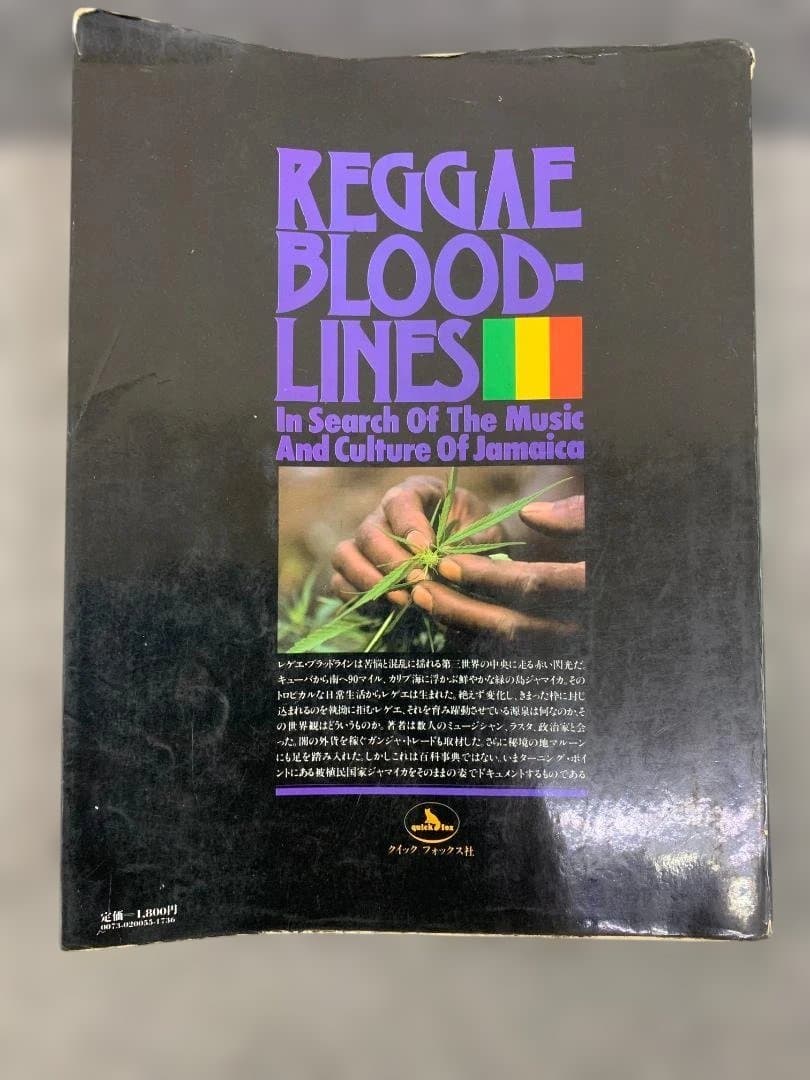 希少本】レゲエ・ブラッドライン｜ジャマイカの音楽と文化の深淵