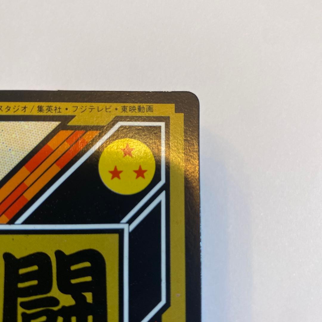ドラゴンボール カードダス 韓国版 Z187 孫悟天 - メルカリ
