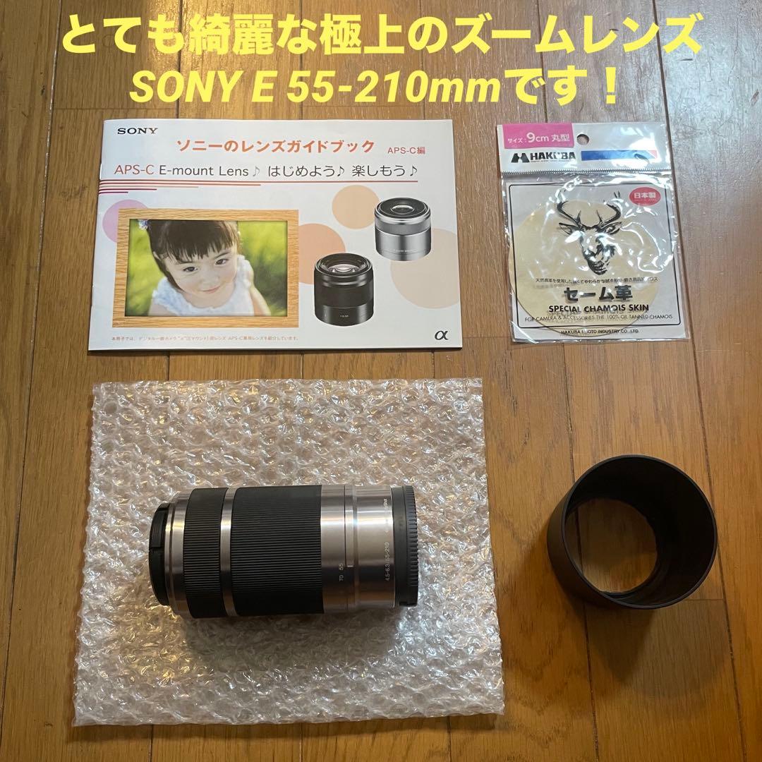 極上品 SONY α Eマウント 55-210mm ズームレンズSEL55210 SONY E 55-210mm F4.5-6.3 OSS SEL55210 価格比較 - 価格.com