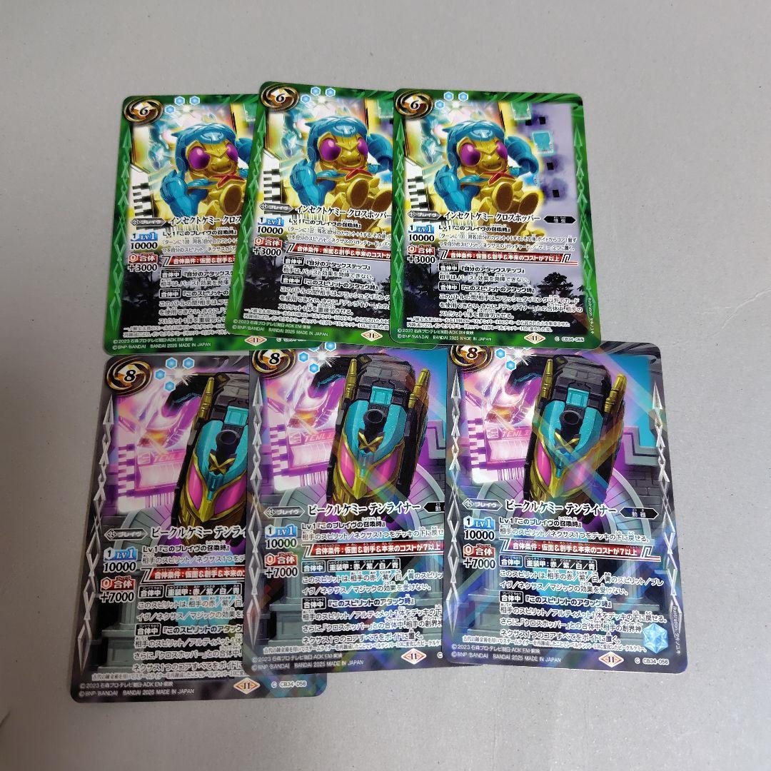 バトスピ ガッチャード デッキパーツ コモン CB34 バトルスピリッツ