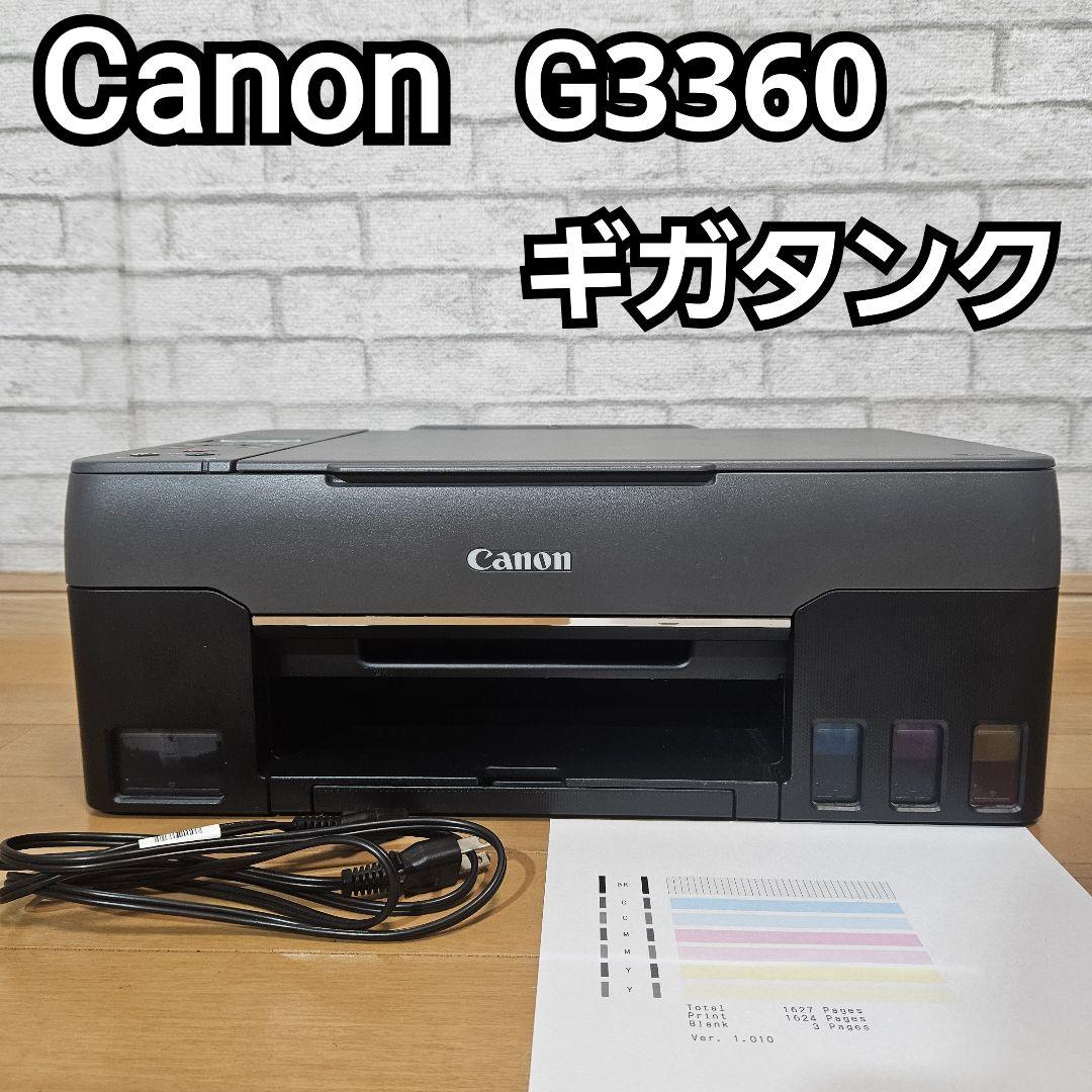 美品】キャノン 業務用 大容量ギガタンク インクジェットプリンター