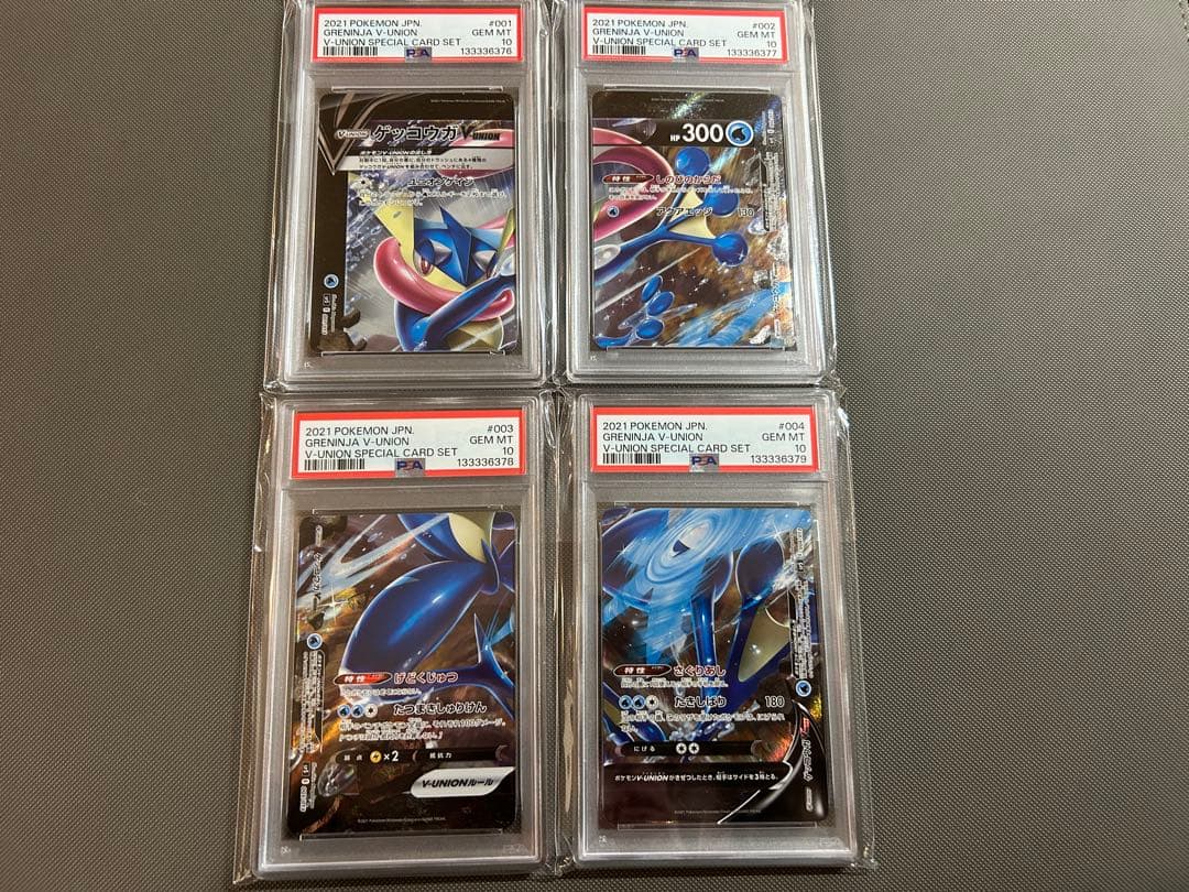 ゲッコウガ VUNION PSA10 4連番セット - メルカリ