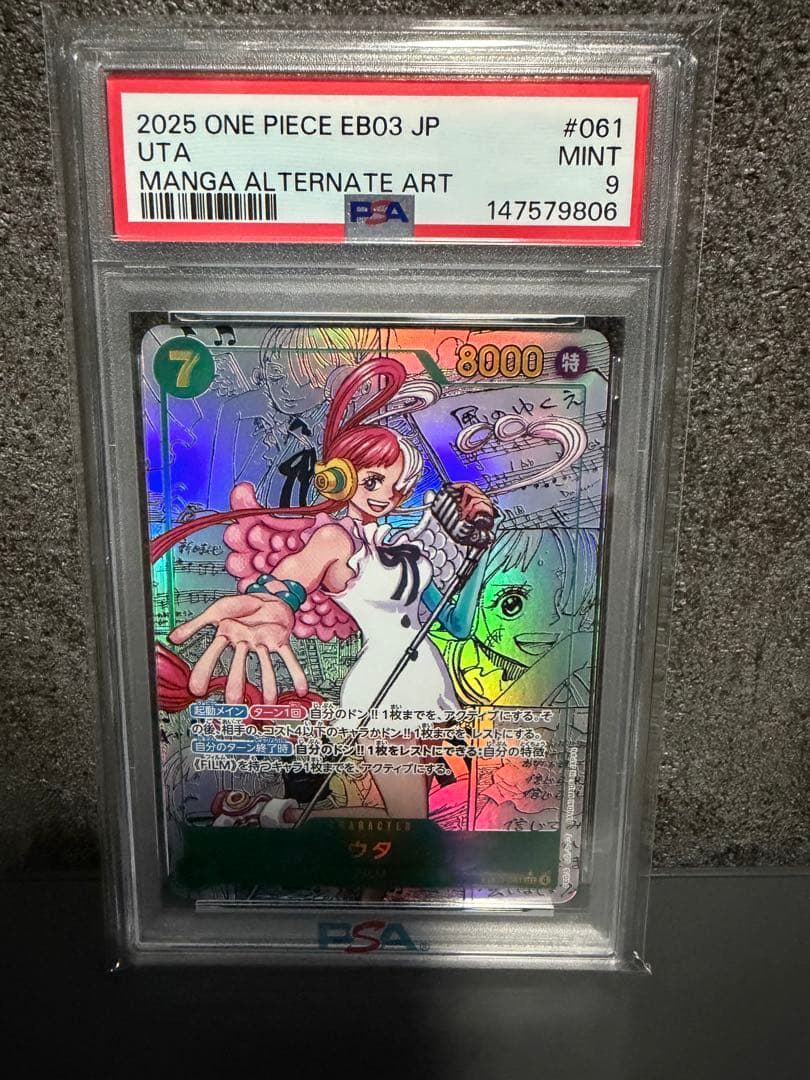 PSA9】 ウタ コミックパラレル コミパラ ワンピース 正規品 - メルカリ