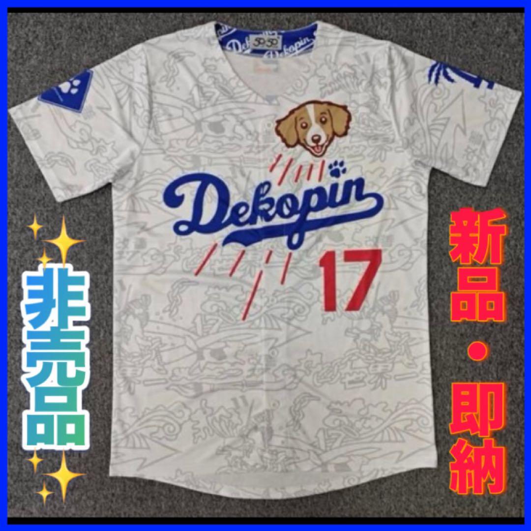 ドジャース 大谷 デコピン ディコイ Dekopin サイン ユニフォーム