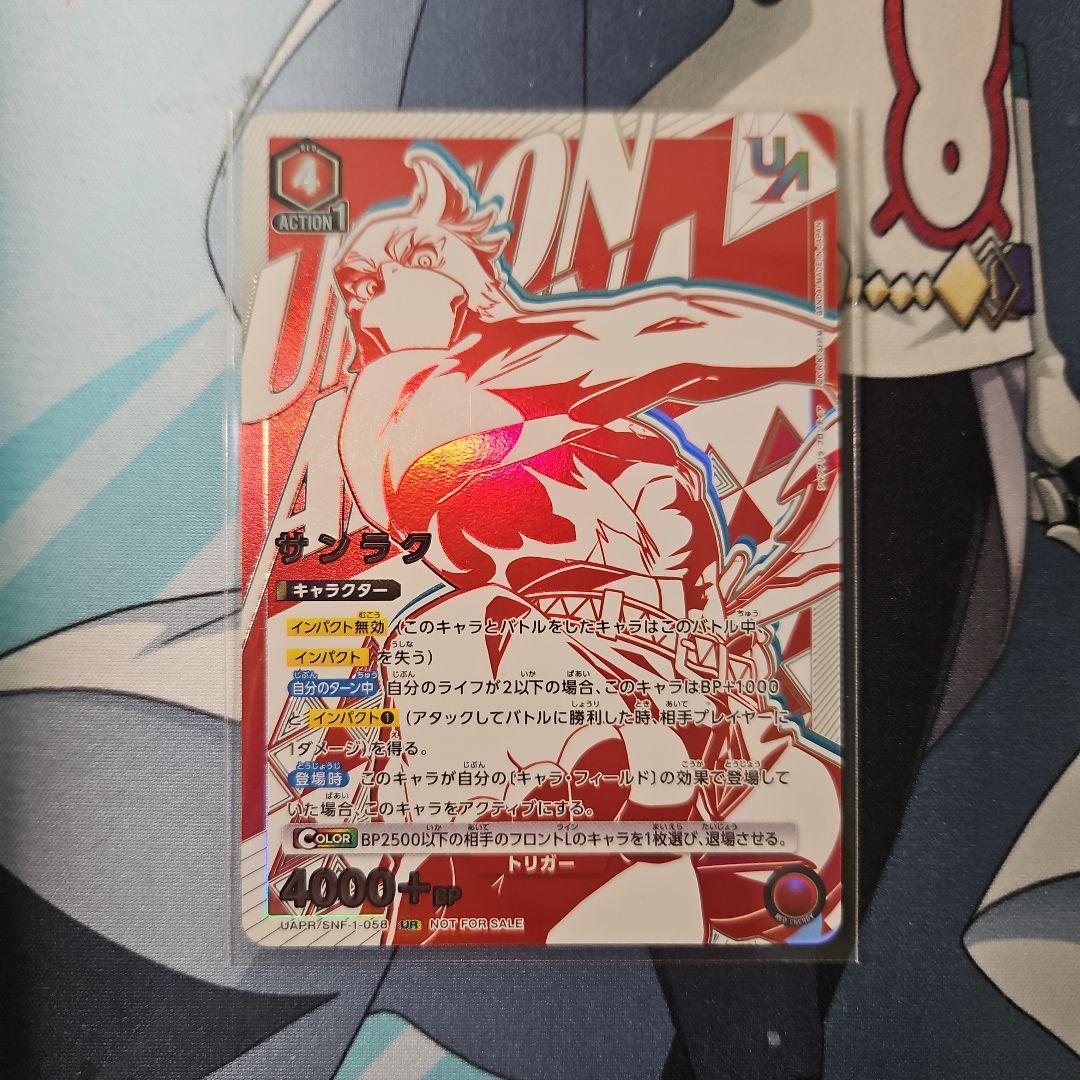 サンラク シャングリラフロンティア ユニオンレア 未開封 ユニオン