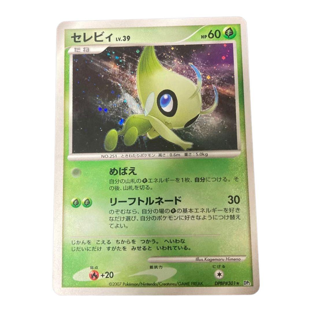 セレビィLV39 ポケモンカード - メルカリ