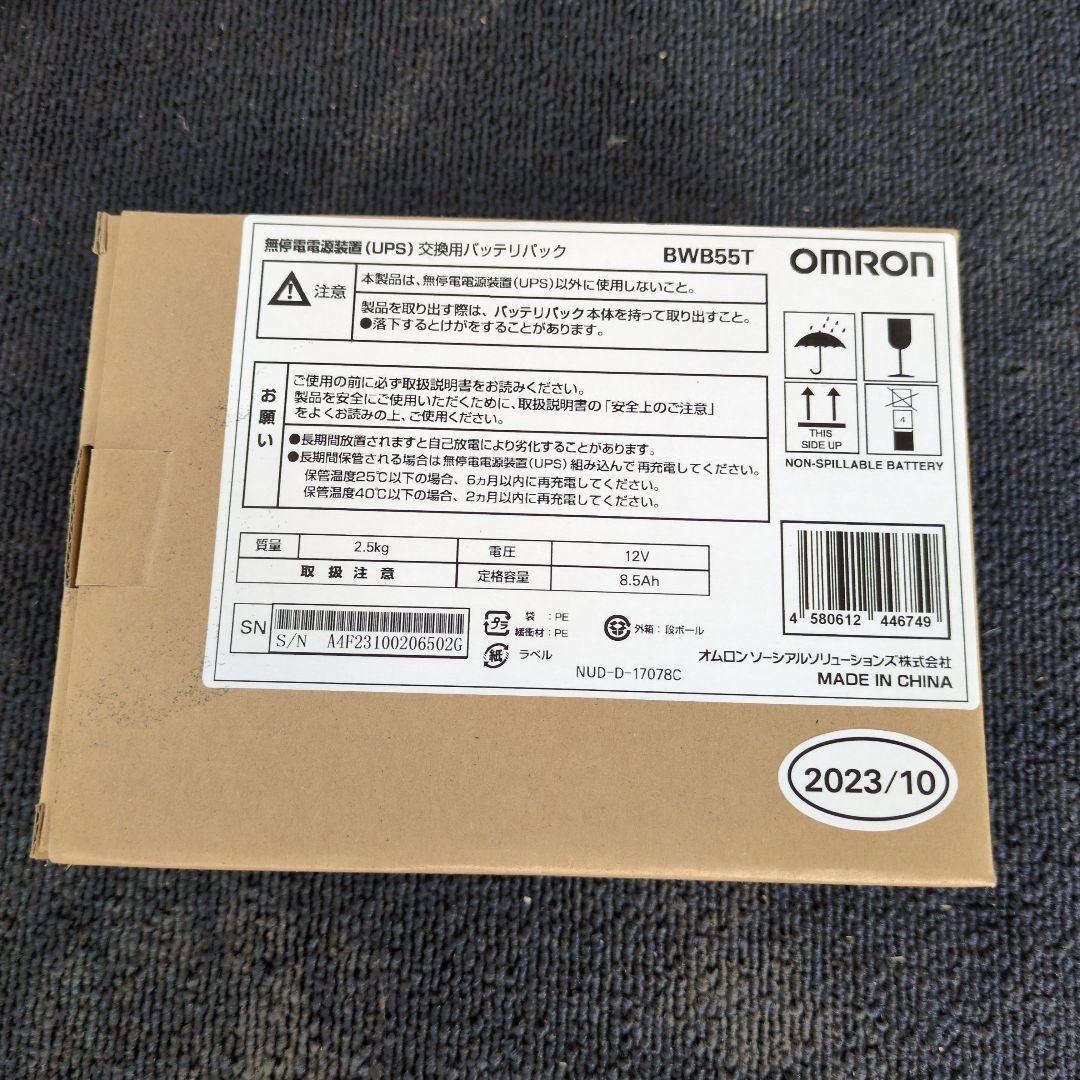 未使用 オムロン 無停電電源装置 交換用バッテリー BWB55T BYB50S 相当品 12V7.0Ah オムロン無停電電源装置用バッテリー ( BY35S