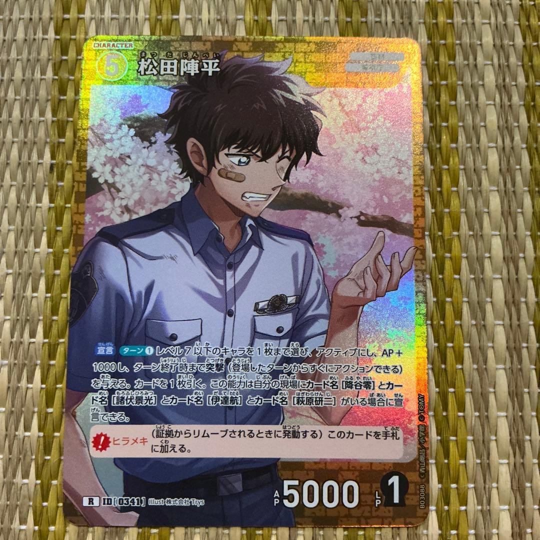 名探偵コナン TCG 黒影の襲来 松田陣平 R - メルカリ
