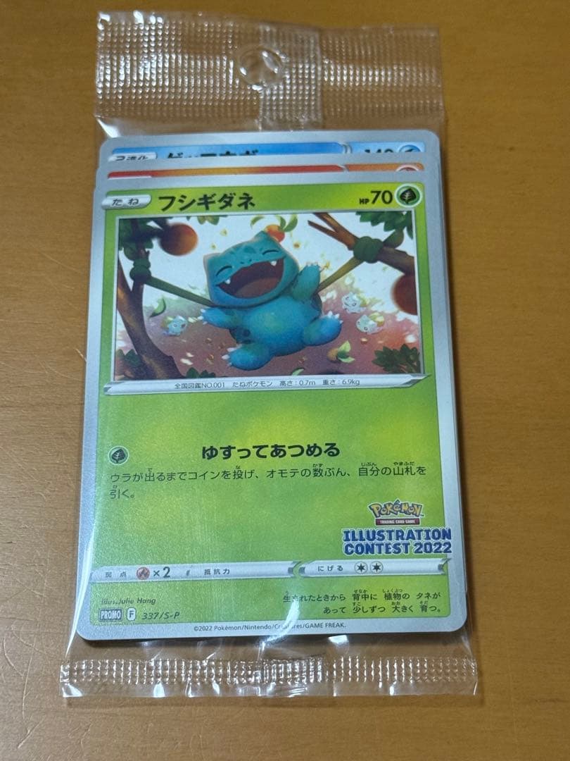 新品未開封】 イラストレーションコンテスト 2022 プロモ promo - メルカリ