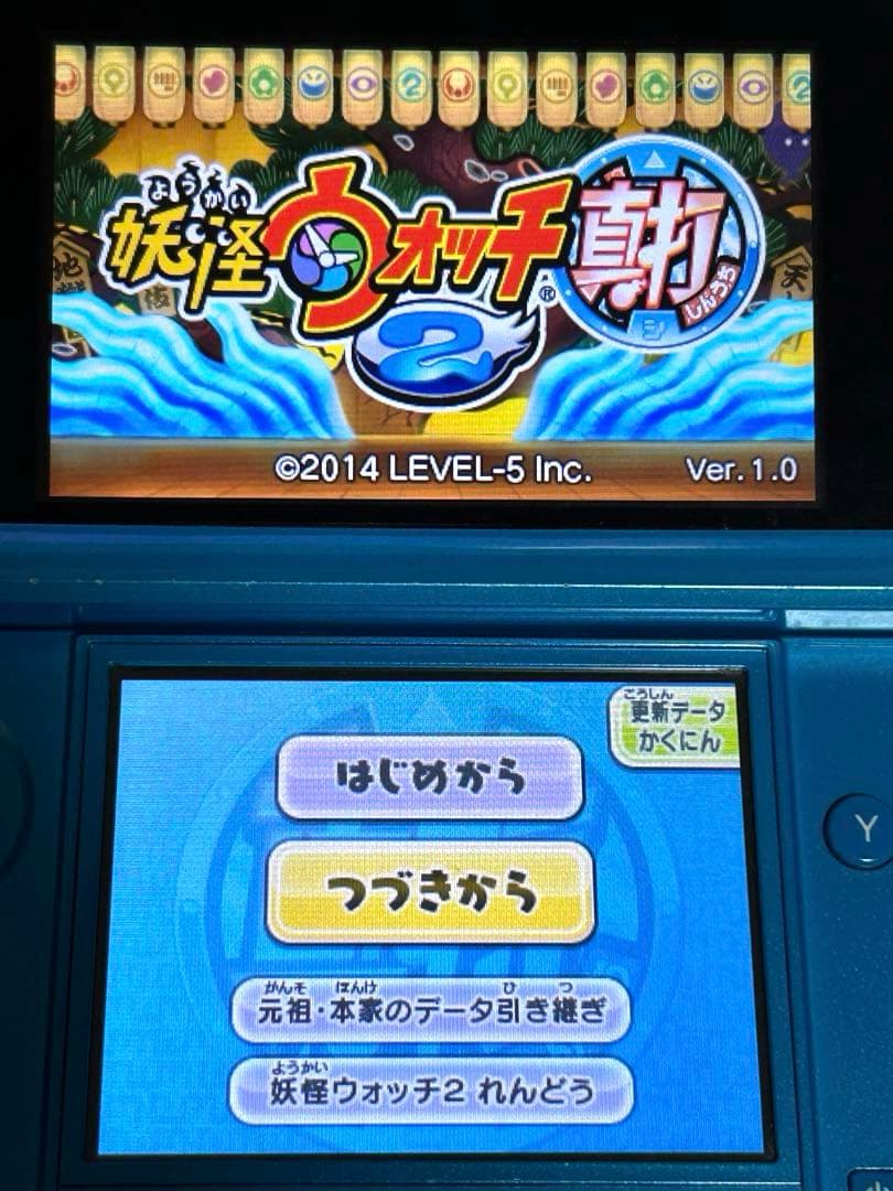 ニンテンドー3DSソフト】妖怪ウォッチ2 真打 - メルカリ
