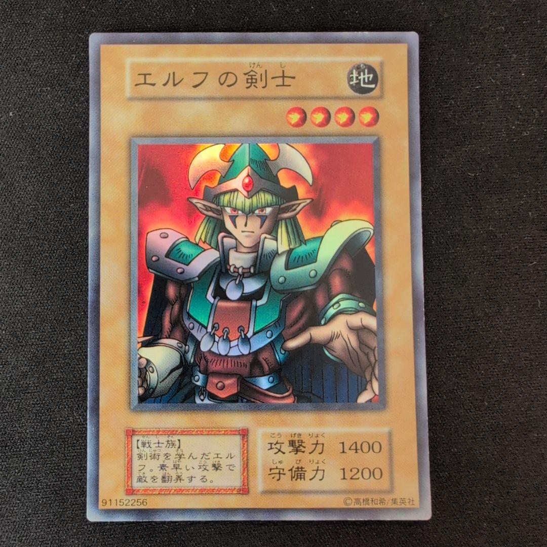 遊戯王 エルフの剣士 初期 スーパー - メルカリ