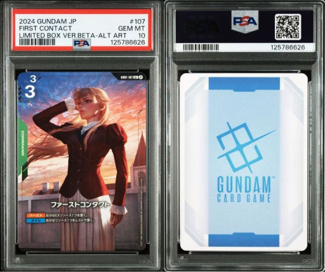 ガンダムカードゲーム ファーストコンタクト β PSA10 - メルカリ